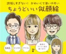 誇張しすぎない！かわいくて使いやすい似顔絵描きます お仕事・SNS・様々なシーンでつかえます イメージ1