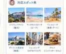 あなたの希望に合わせたLAプランを一緒に考えます 観光・グルメ・営業時間・料金・移動時間まで！ イメージ5