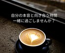 電話相談✨お悩み/恋愛/雑談♡優しく受け止めます 1分OK♪心が軽くなるお手伝い♥心に寄り添うホッとする時間 イメージ2