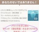 潜在意識を味方にして目標達成！個別セッションします 経営14年目のココナラPRO直伝！潜在意識の力で目標達成 イメージ3