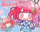 配信・グッズ用等に可愛い✿ミニキャラ描きます 配信用やグッズ用アイコン用等幅広くご利用できます！ イメージ1