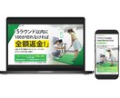 集客に強い！オリジナルHP制作いたします スマホ対応／修正無制限／まるっとお任せOK イメージ2