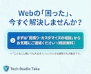 HTML・Next.jsのバグ即直します 技術スタジオが最短即日で表示崩れ・エラーを修正 イメージ9
