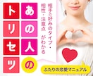 相手の【気持ち・相性・好きなタイプ・性格】占います ☆大手の電話占い会社所属鑑定士が、宿命の星をリーディング☆ イメージ1