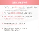 Instagram投稿画像をCanvaで制作します インスタ作成代行であなたの「伝えたい想い」をカタチにします イメージ10