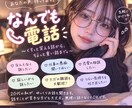 ゆっくり喋る女子がなんでもお話し聞きます 20代のおっとり女子とお話ししませんか？なんでもOK イメージ1