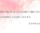チャット恋愛相談のります 10代～30代の女性にオススメの恋愛相談です(^^♪ イメージ7