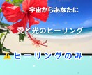 愛と光の（最強ヒーリング）を朝と夜に送ります あなた様ともう1人 計2人様へヒーリング イメージ1