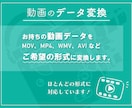 動画データのファイル形式変換します ほとんどの形式に対応しています！ イメージ1
