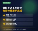 税理士がクラウド会計の記帳を丸ごと代行します 領収書はスマホ撮影でOK。税務相談もできる記帳代行 イメージ2