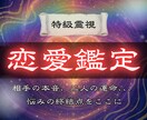 恋の停滞を生む霊因と縁の構造を暴きます 頑張っても進まない恋には、魂と縁の構造に理由があります イメージ1