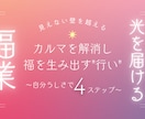 福業を見つけて【人生の彩り】をサポートします １５年自分らしく生きてきた起業家がサポートします。 イメージ1
