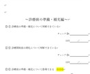 見える化できるスキルチェックリストを提供します 歯科医院の事務仕事、丸投げ先はこちらです。 イメージ2