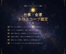 あなたの幸せへの道筋を照らします あなたの心に寄り添い星が教えてくれる幸せへの道をお伝えします イメージ5