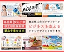 書家デザイナーがビジネスを支えるチラシを作ります 筆文字ロゴデータも追加料金なしで納品します イメージ1