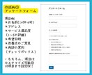 最短2日！見積り・アンケートなどのフォーム作ります WordPress★WPFormsを利用（10項目までOK） イメージ3