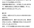 恋愛トラブルについて徹底解説します 現役占い師による恋愛トラブル徹底解説 イメージ4