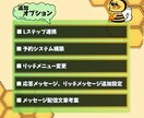 公式LINE初期設定します 【リピーター獲得・開封率UPを目的とした設定ができます】 イメージ4