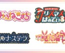 ぷくぷくの可愛いロゴデザインします 他と差をつける！目をひくぷくぷく加工！ イメージ1