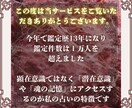 ワンコイン霊視で自分の本音、気持ちを読み解きます 神獣霊視で本当に思っている自分の本音をお伝えします。 イメージ2