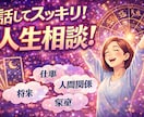 57歳の七恵が人生相談承ります 57歳紆余曲折あった人生からあなたの相談乗ります！ イメージ2