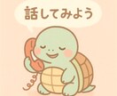 ENFPが恋の悩み、相談乗ります 話しやすさ重視◎恋の悩み、一緒に考えよ！ イメージ1