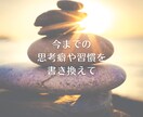 感情の思い込みやトラウマを手放し望む未来を叶えます 自己肯定感が高まり潜在意識レベルでセルフイメージを書き換える イメージ8