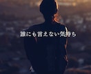 彼の本当の気持ち・二人の未来を鑑定します 本当の彼ってどんな人？二人の将来がわかります イメージ2