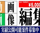 YouTube向け動画編集いたします Short動画、オーディション動画等 イメージ1
