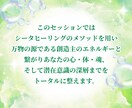 潜在意識の深層から心身と魂のヒーリングをします 不要なエネルギーをクリアにし内側から溢れる輝きを取り戻します イメージ3