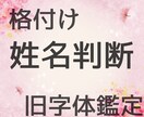 樹澄詩乃直伝！姓名判断 （名前診断）します 観察力・感性・人生の流れが見えてくる姓名判断・診断・鑑定 イメージ1