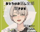 二日間話し相手になります 話し相手が欲しいその願い　叶えます イメージ1