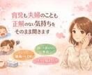 双子ママが育児、夫婦の正解のない気持ちを聞きます お友達に話すような感覚で大丈夫です イメージ1
