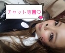 美玲_mirei♡2時間楽しくチャットします 美玲_mirei♡と楽しくチャットしよ♡ イメージ1