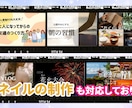 YouTube | 動画編集を代行します 見やすさと分かりやすさを大切に仕上げます！ イメージ3