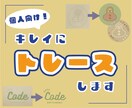 ロゴなどをトレースします 手書きや撮影したデザインを綺麗にデータ化！ イメージ1