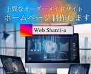 ノーコードでは叶えられない上質なサイト制作します 機能も見た目も妥協しないちょうどいい”本格派Webサイト イメージ2