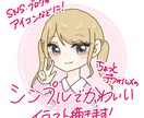 ちょっとデフォルメのかわいいイラスト描きます SNSのアイコン、ブログ、動画などに！ イメージ1