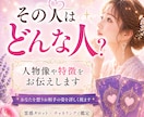 今あなたを好きな人はいる？視ます お相手の特徴や気持ちを丁寧に読み解きます イメージ3