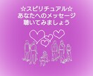 あなたのハイヤーセルフからのお手紙読みます 魂のあなたからのメッセージを文字にしてお届けします☆ イメージ1