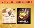 魅力伝わるPOPメニューで、お客様を引き寄せます 格安！お客様の目を引くPOPメニューで購買意欲を高めます！ イメージ7