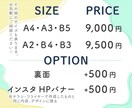 修正無制限！納得できる大満足なチラシを作成します あなたの伝えたいを届けます！イベント告知、求人広告など… イメージ2