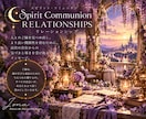 人間関係の悩みを霊視し必要な言葉を届けます 職場・家族・友人に疲れたあなたへ高次の存在から届く言葉。 イメージ2
