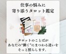 心の奥の仕事の“本音”と“進む道”をお届けします 大丈夫？と心配するあなたの本音を引き出し、次の進む方向を導く イメージ1