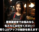 売り上げを上げる居酒屋メニューブックを作ります 人生かけて飲食店起業したのに行き詰まったら相談乗ります！ イメージ1