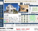 不動産のデザインマイソク作成いたします 賃貸・売買・投資物件など幅広い不動産物件の魅力を引き出します イメージ3