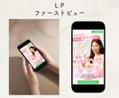 集客LPの顔！【限定3名セール中】FV制作します 申し込みにつながるLPの顔、作ります イメージ3