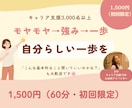 モヤモヤを整理して強みを言語化するお手伝いをします AI初心者歓迎・話すだけでやりたいことが見えてくる60分 イメージ1
