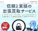高品質なホームページ制作します SEO対策・スマホ対応・修正無料で安心制作 イメージ2