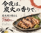 飲食店のメニュー・POPを文章込みで制作します 食品営業の視点で魅力を整理。告知画像と紹介文もセット イメージ1